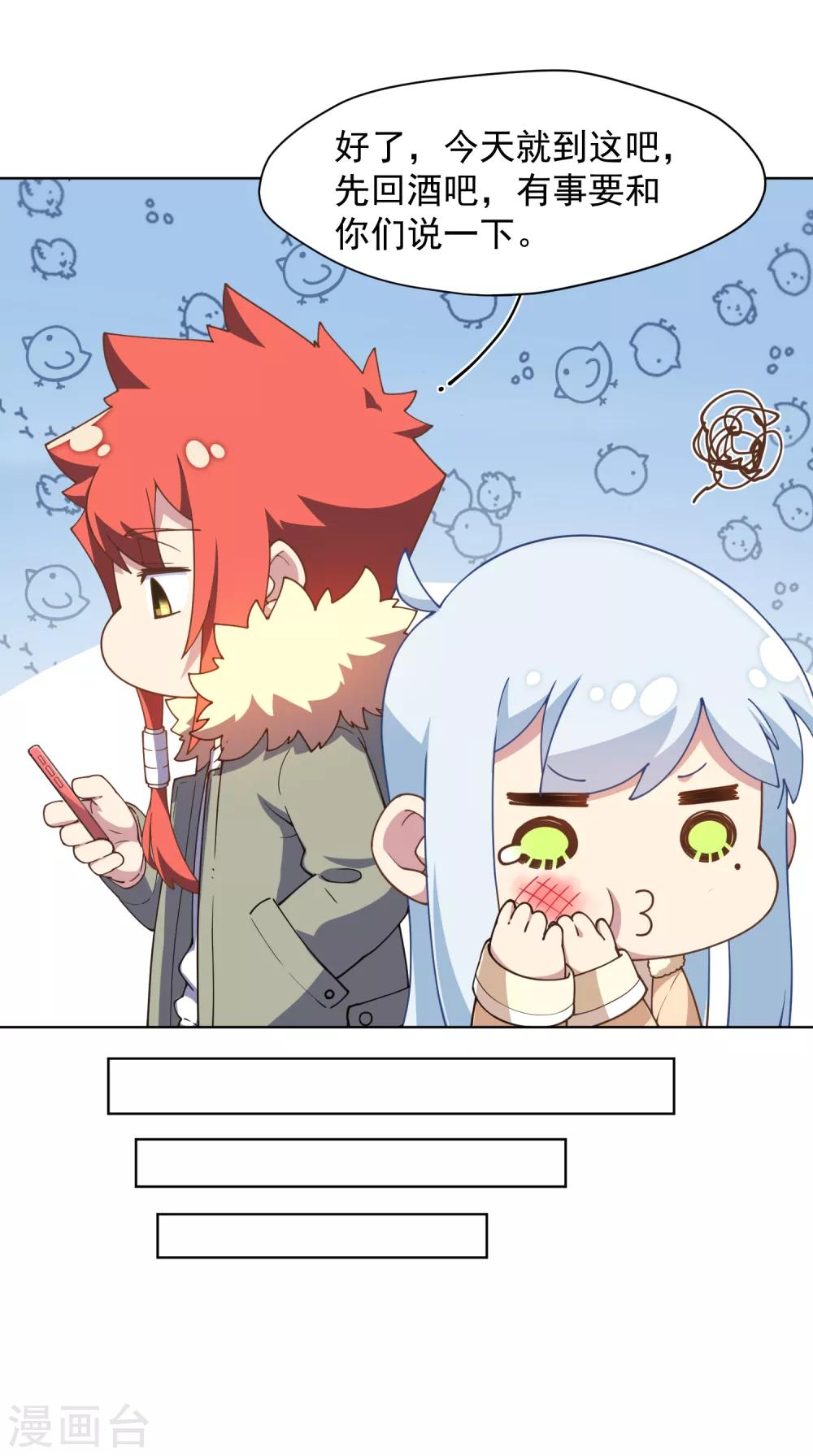 第78话 六队4