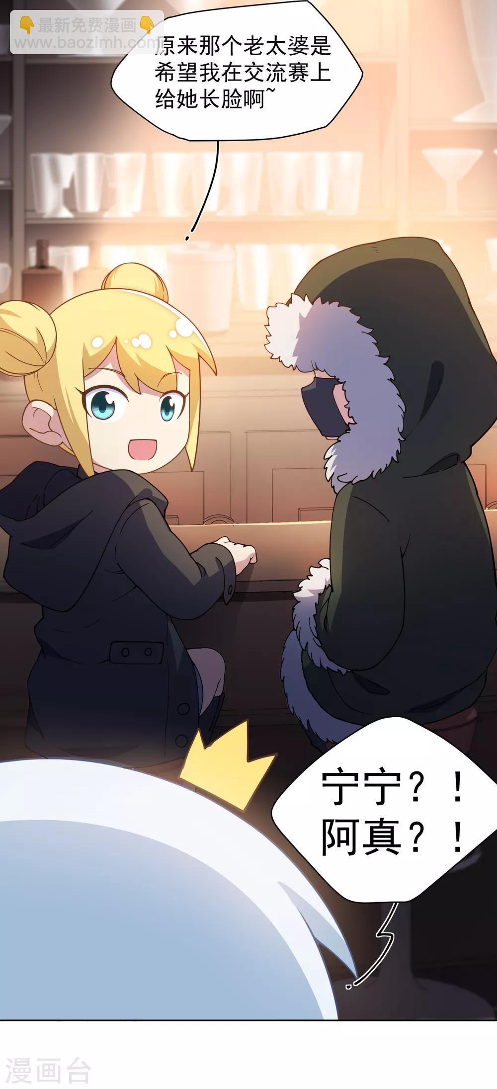 第78话 六队8