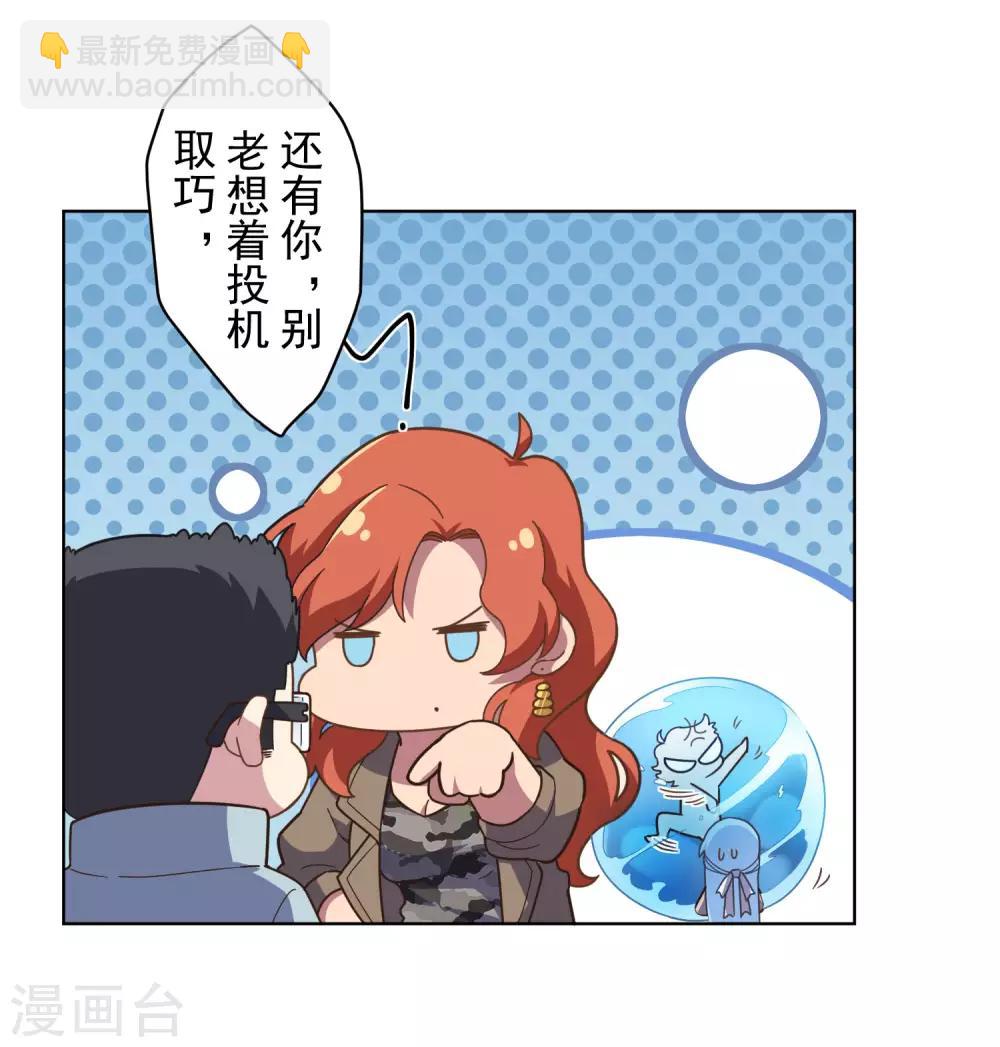 第89话 斗魂11