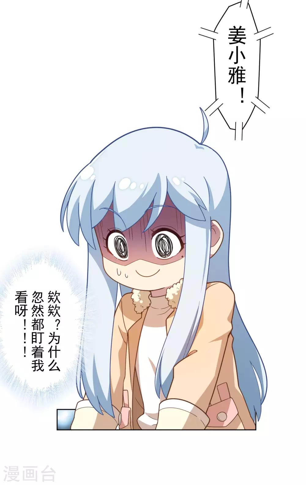 第89话 斗魂23
