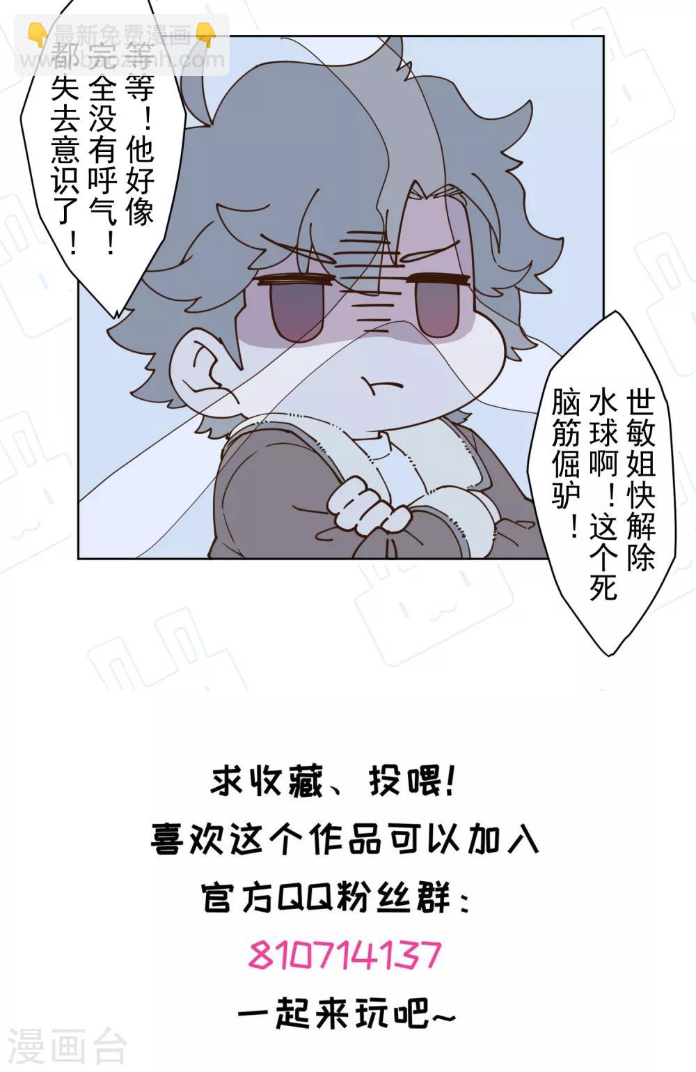 第89话 斗魂37