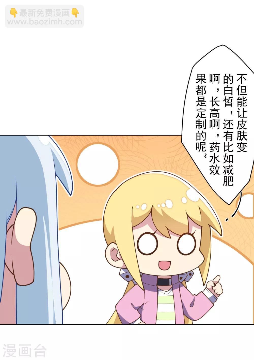 第97话 欲望支配之人10