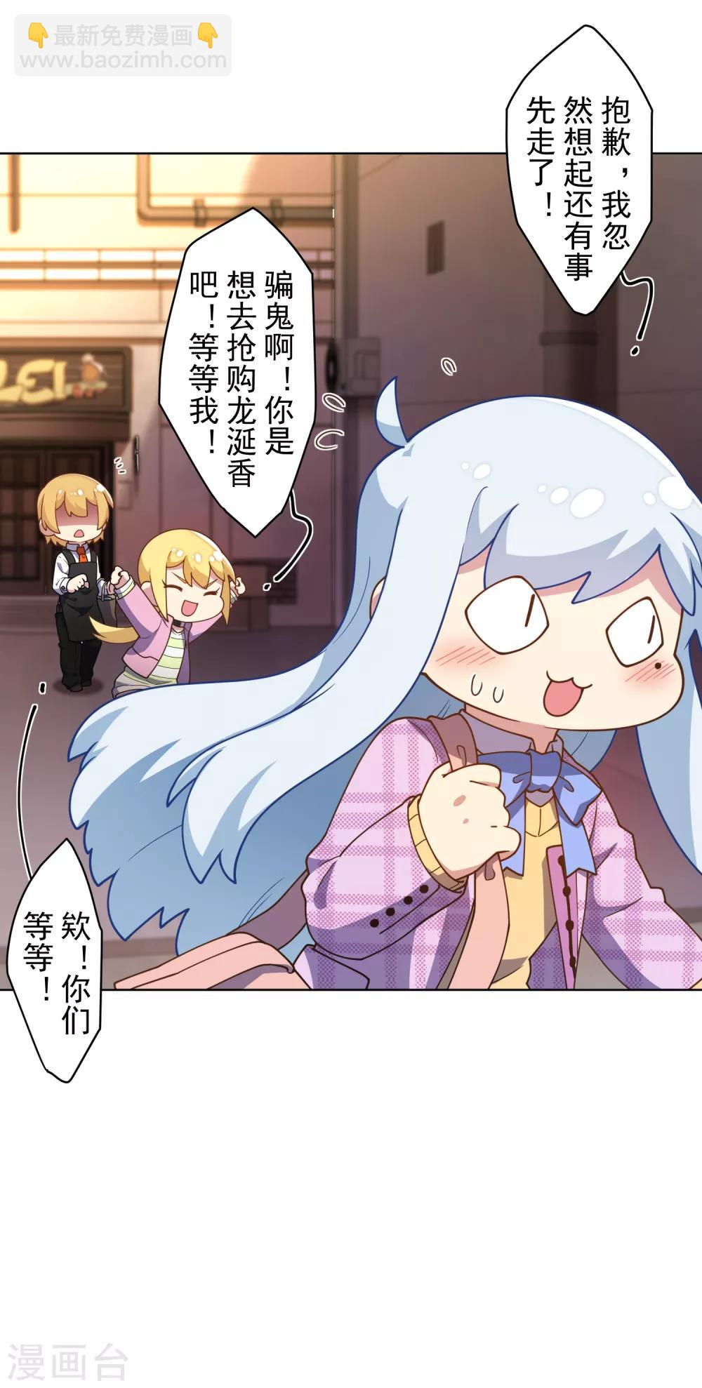 第97话 欲望支配之人13