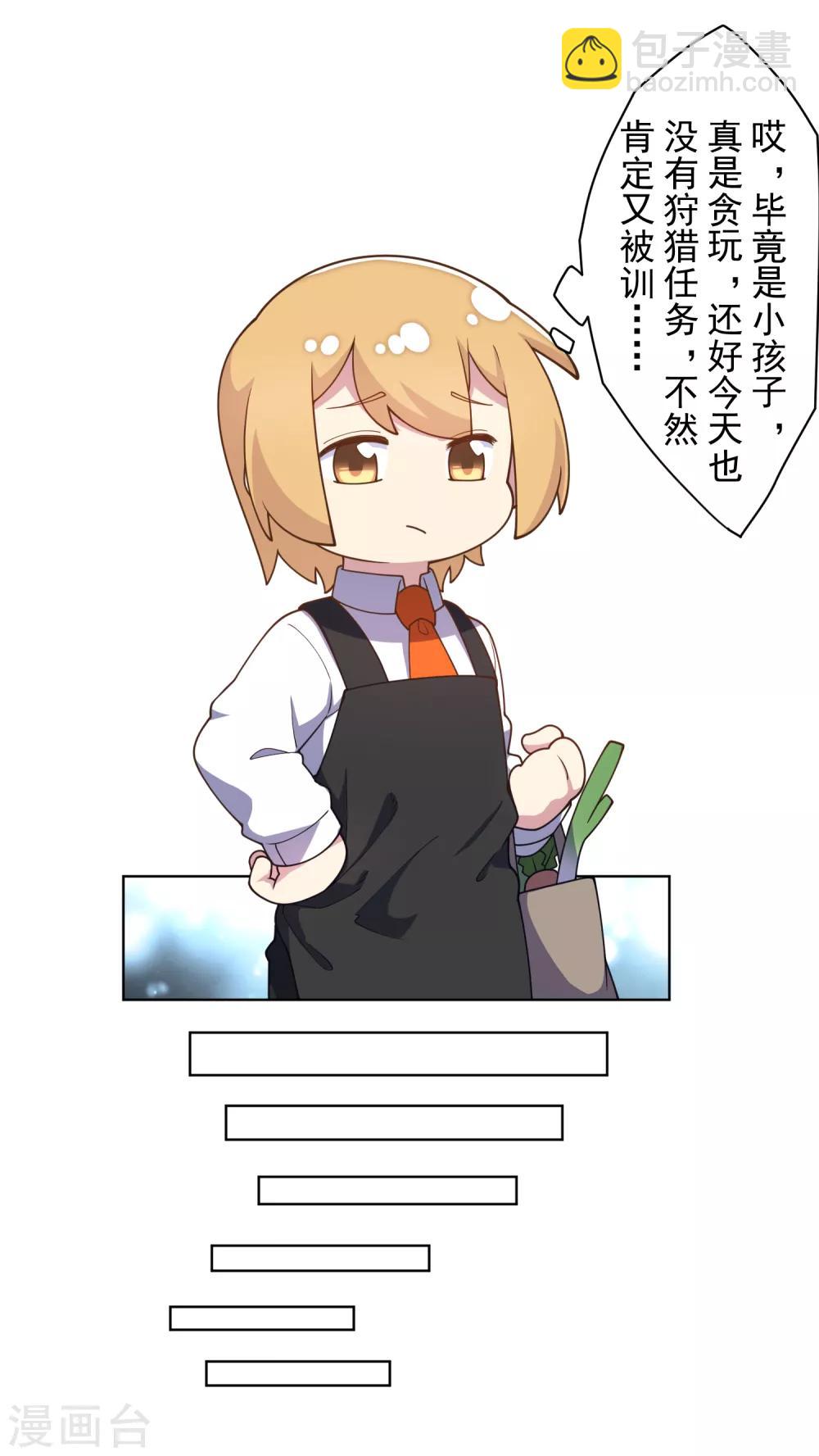 第97话 欲望支配之人14