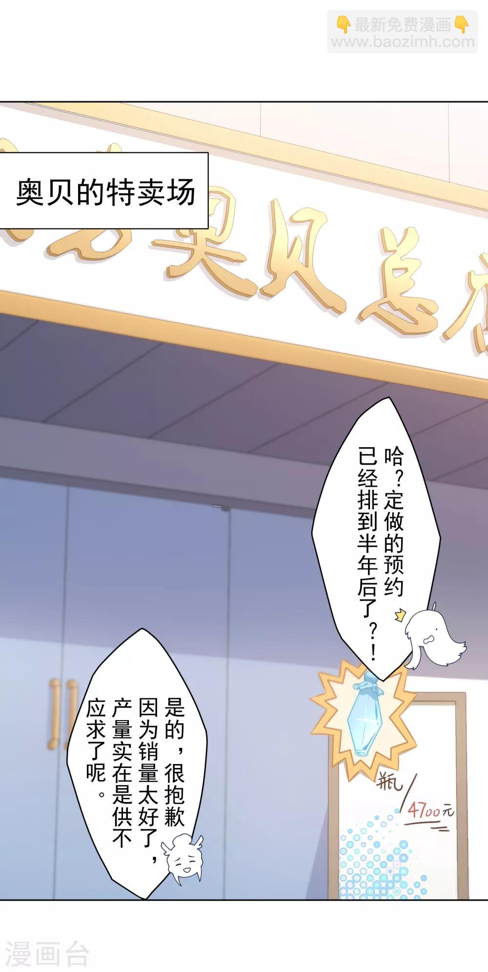 第97话 欲望支配之人15