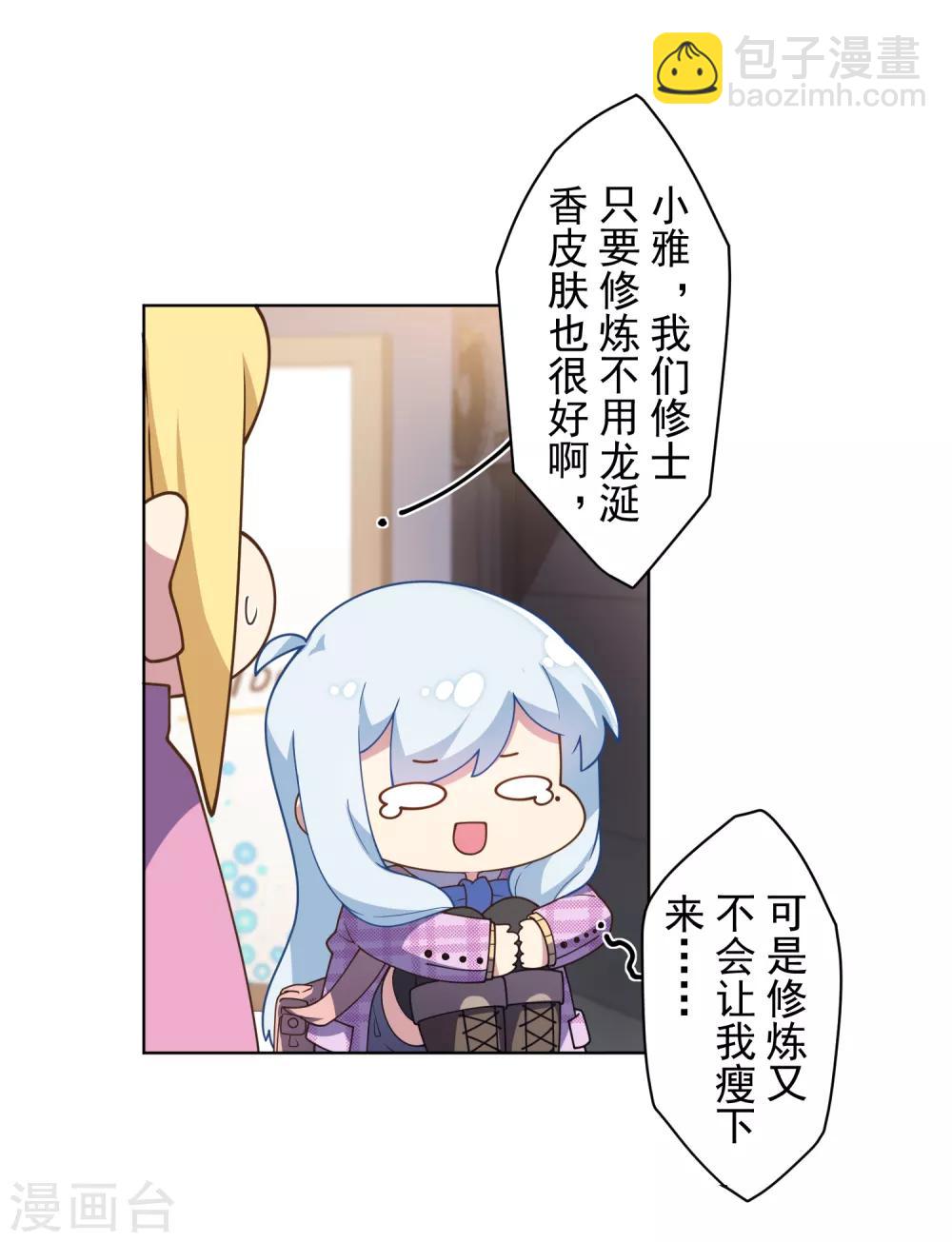 第97话 欲望支配之人16