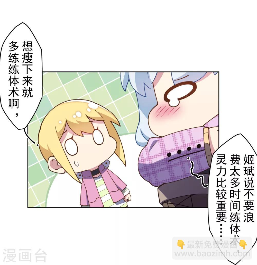 第97话 欲望支配之人17