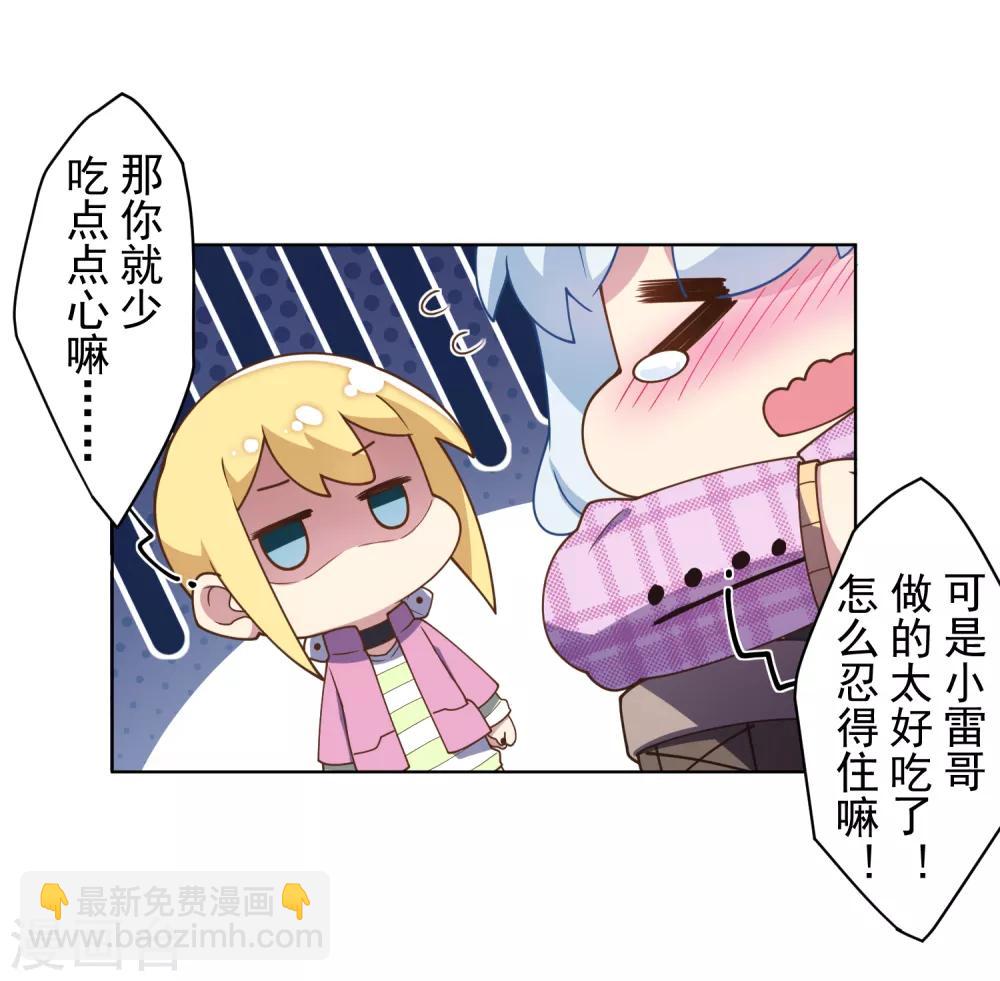 第97话 欲望支配之人18