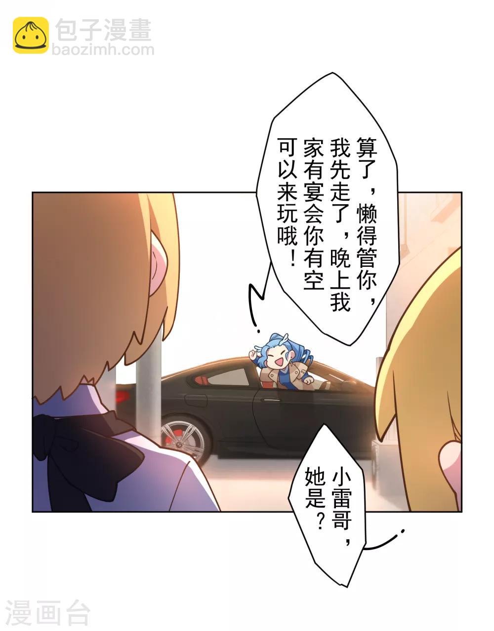 第97话 欲望支配之人2