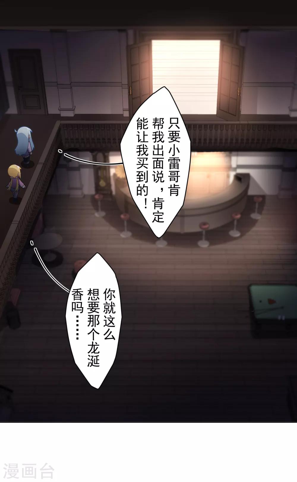 第97话 欲望支配之人21