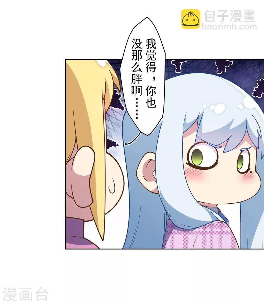第97话 欲望支配之人22