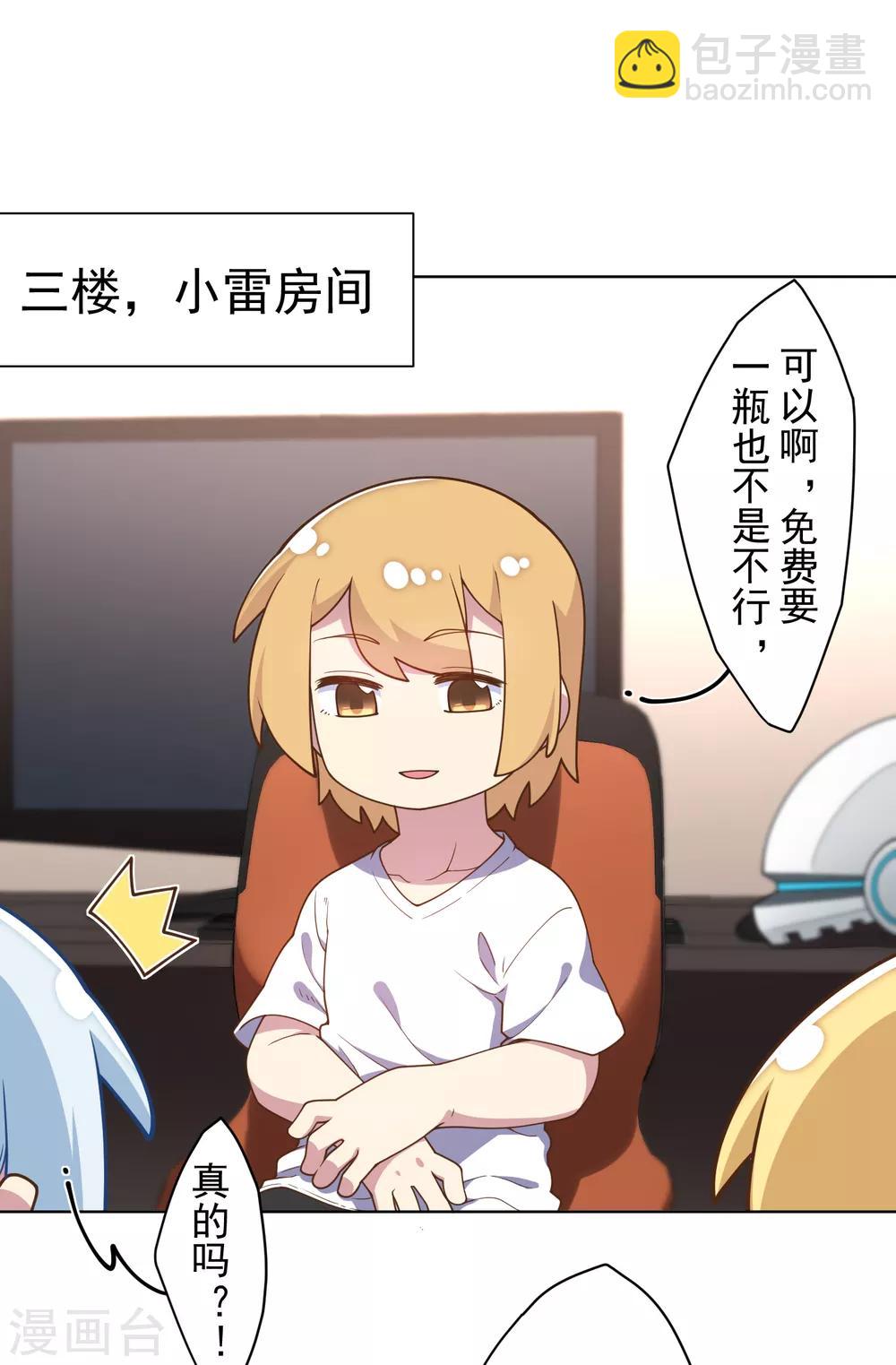 第97话 欲望支配之人25