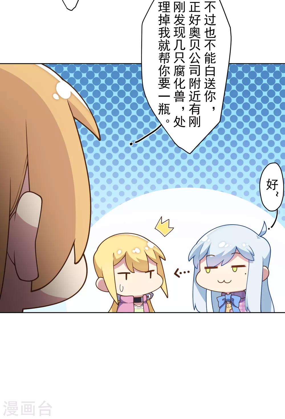 第97话 欲望支配之人26