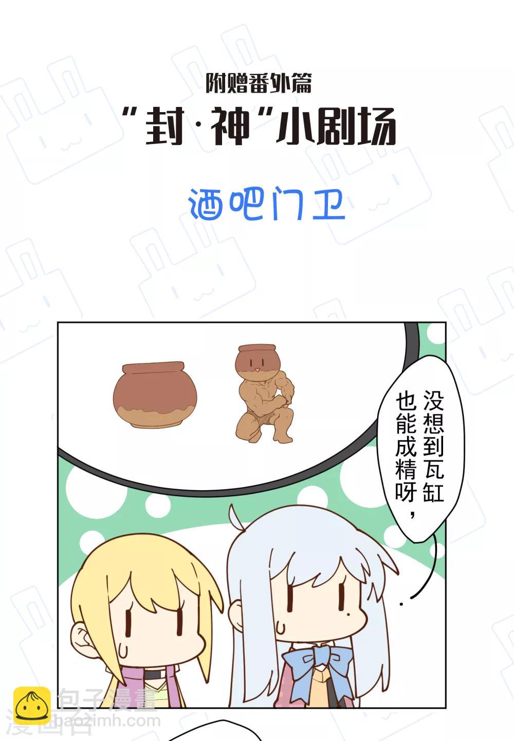 第97话 欲望支配之人27