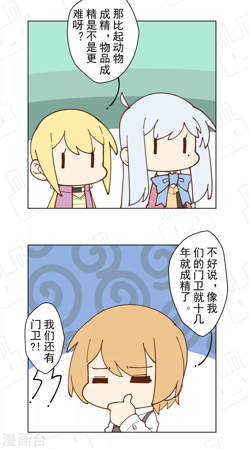 第97话 欲望支配之人28