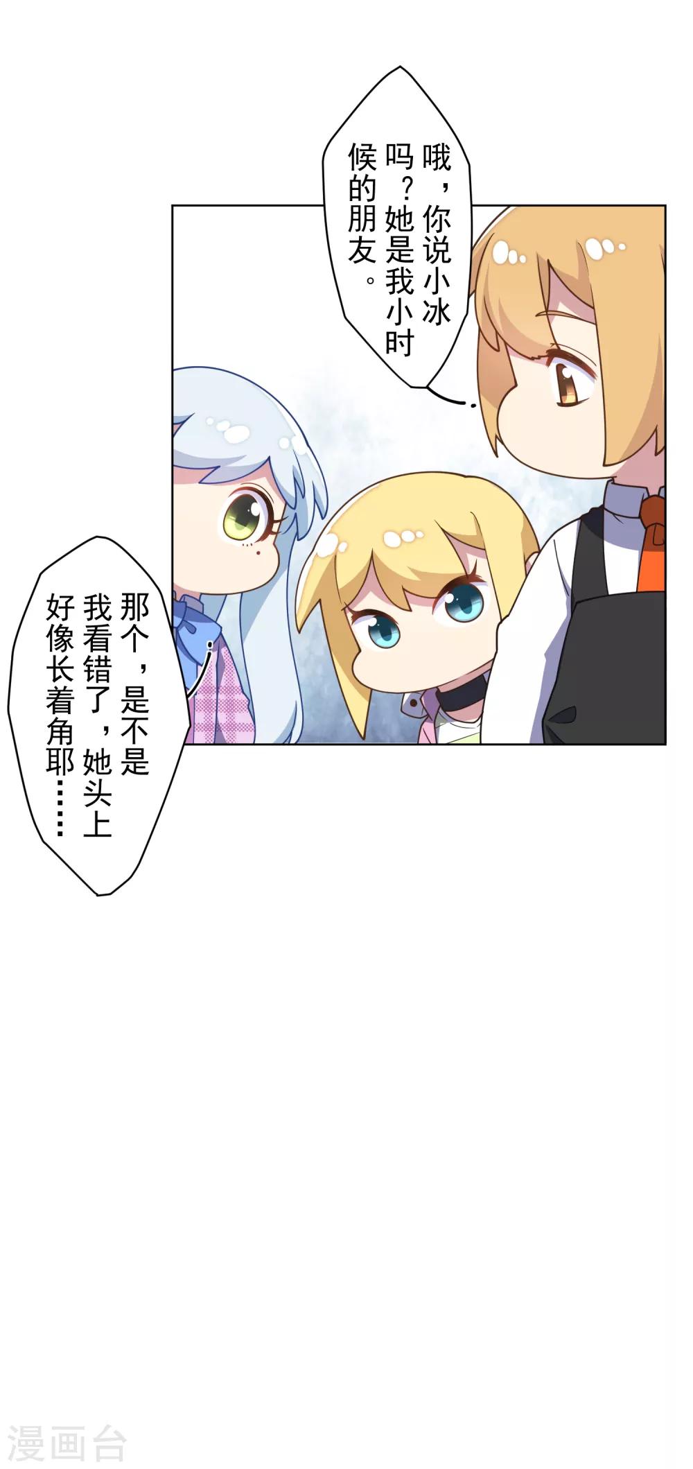 第97话 欲望支配之人3