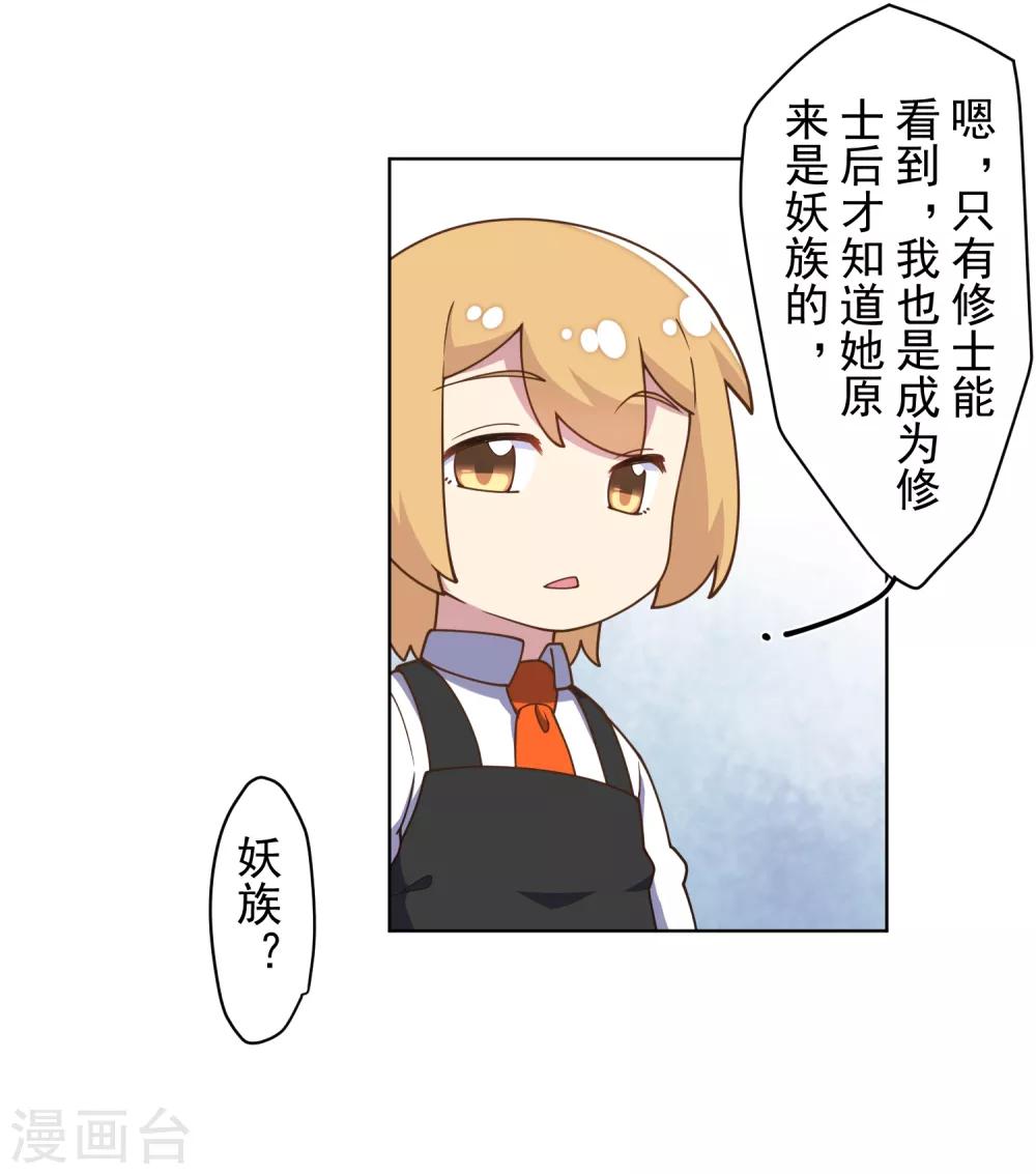 第97话 欲望支配之人4