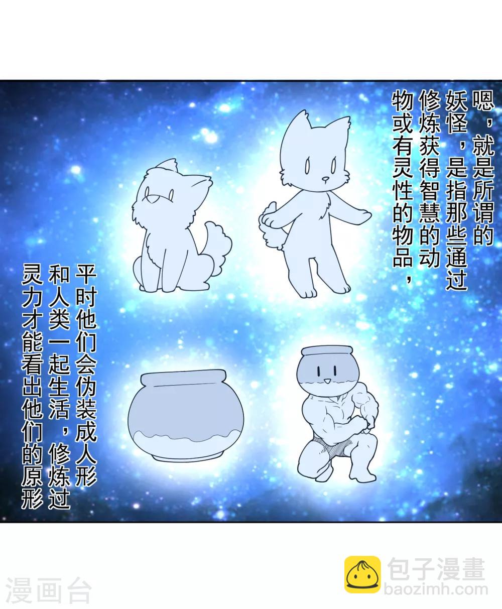 第97话 欲望支配之人5