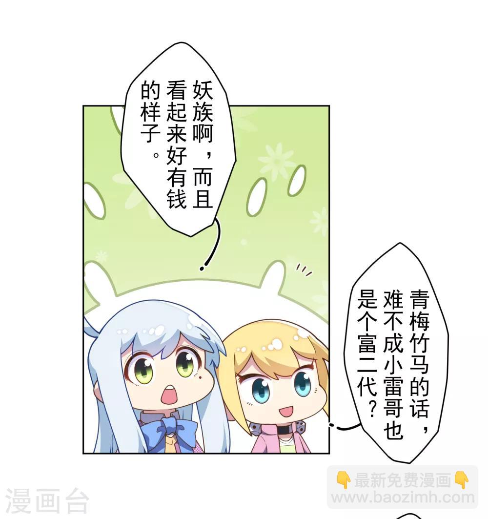 第97话 欲望支配之人6