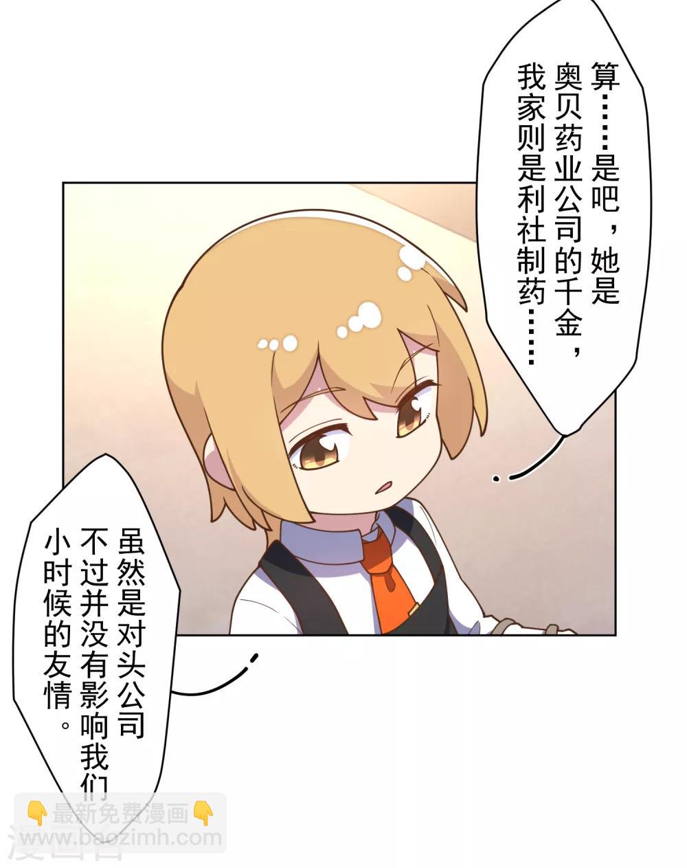 第97话 欲望支配之人7