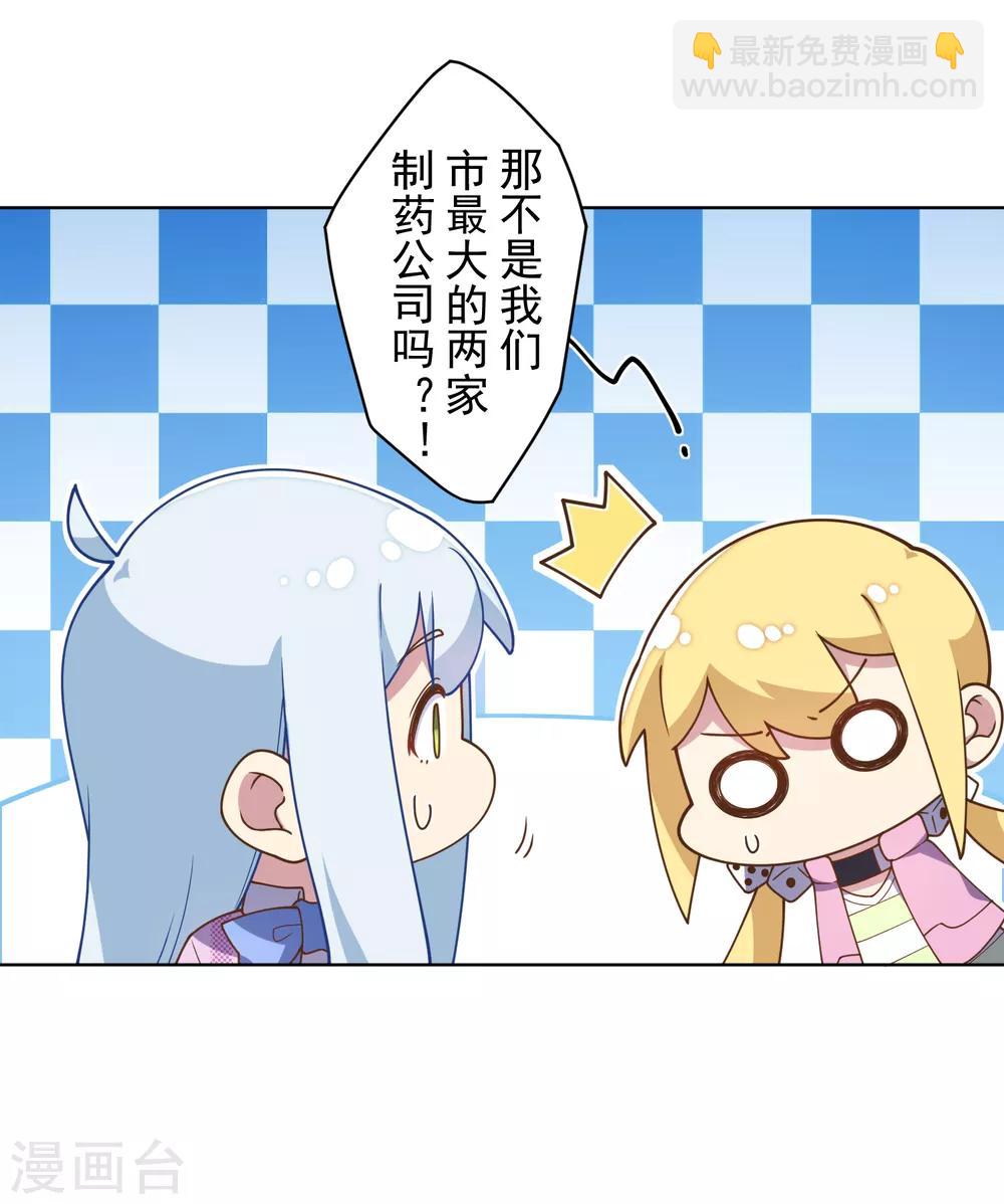 第97话 欲望支配之人8