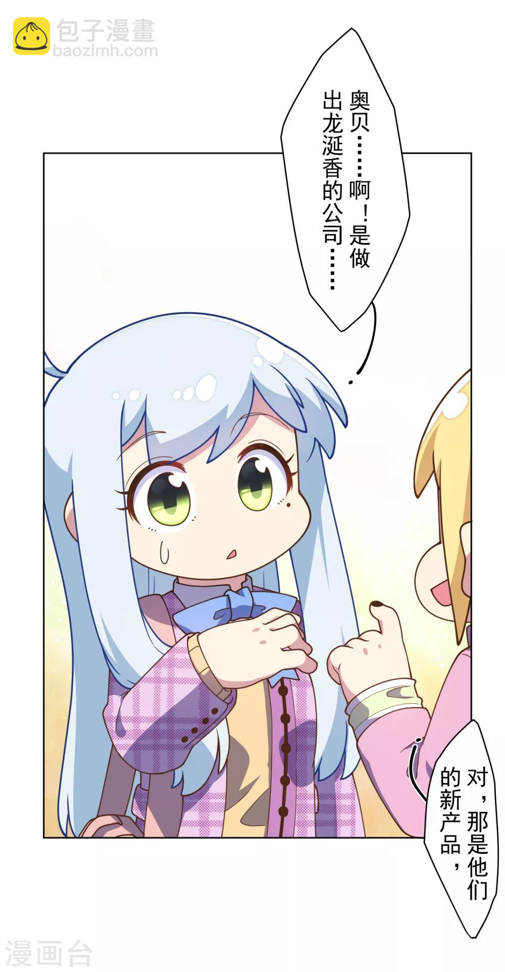 第97话 欲望支配之人9