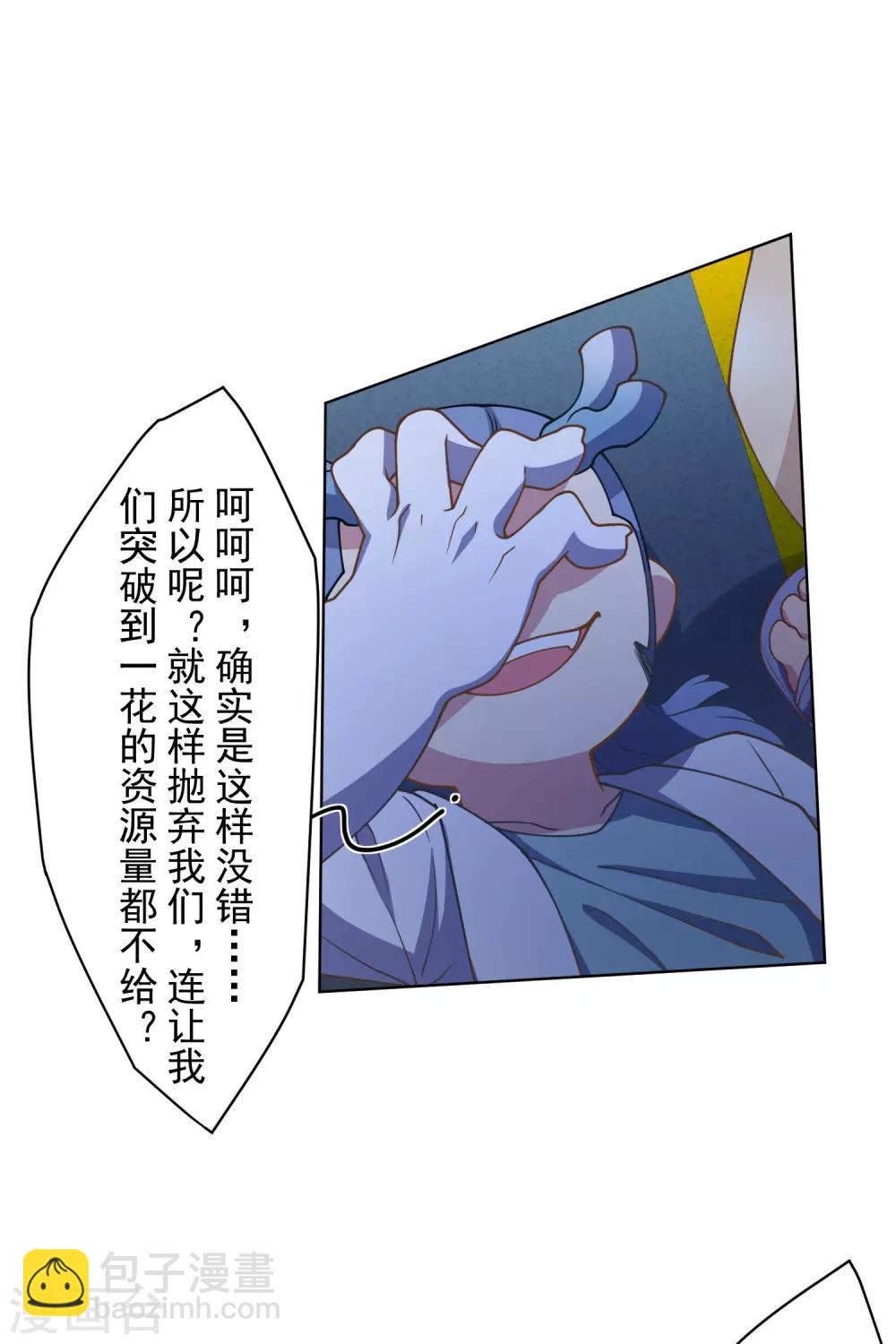 第106话 嫡系与旁系11