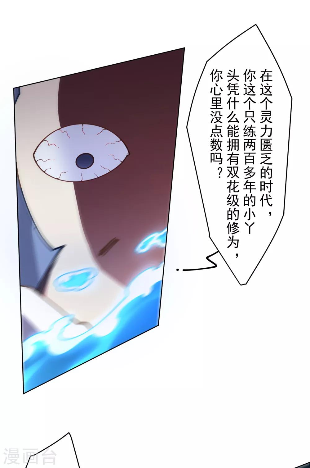第106话 嫡系与旁系6