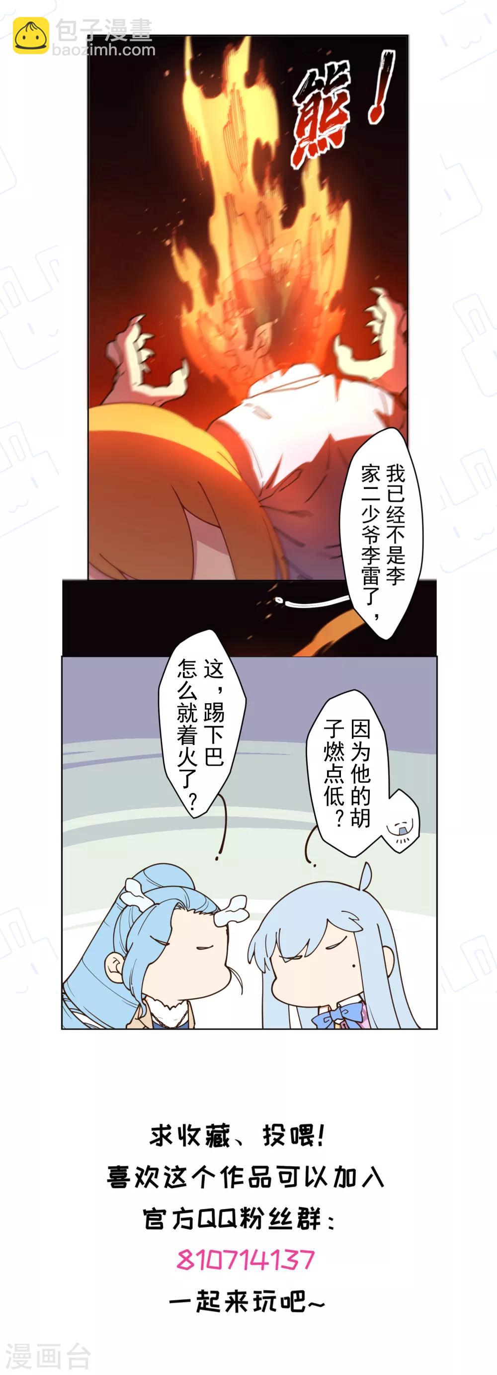 第114话 修士李小雷27