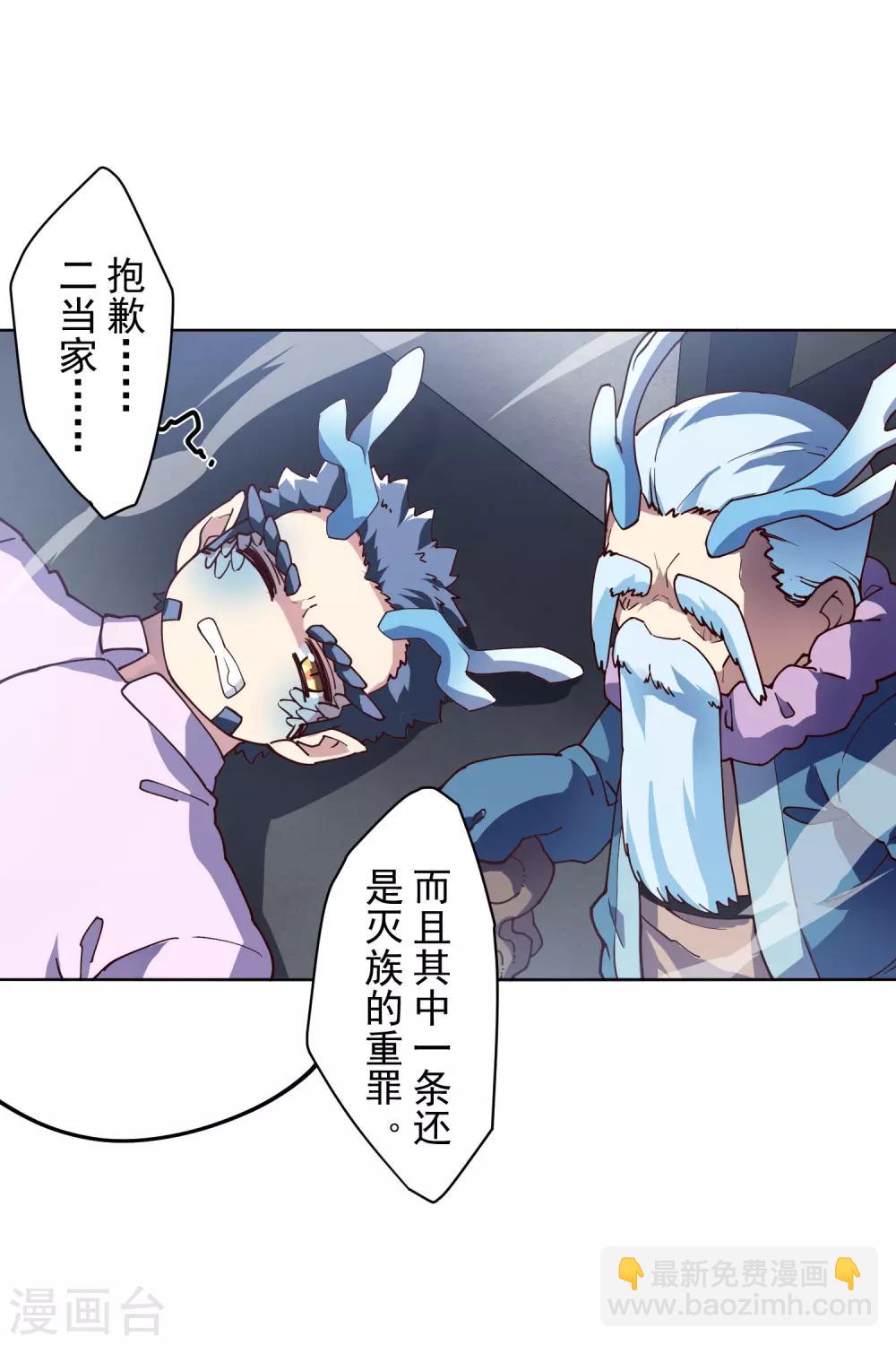 第115话 不过分吧？10