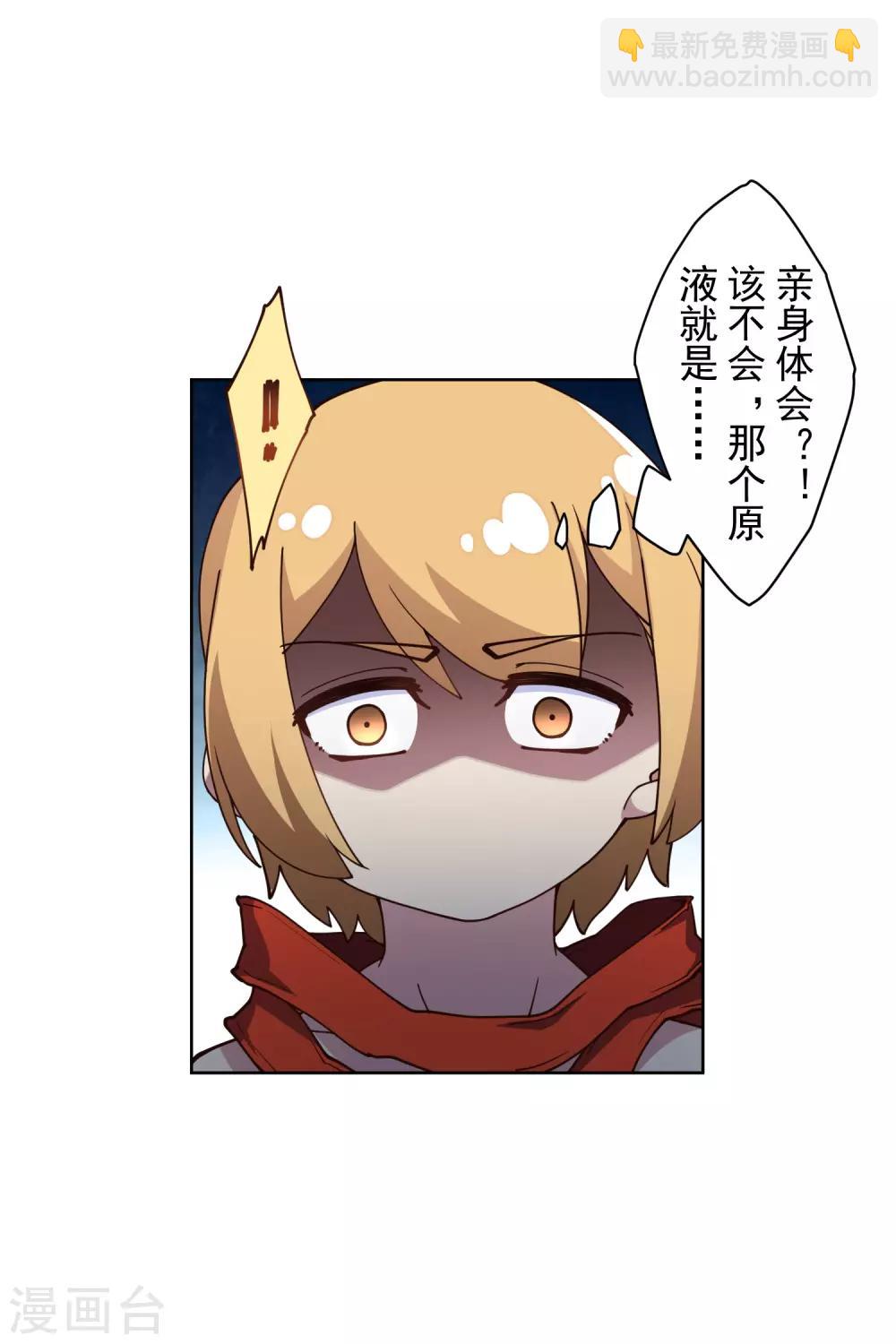 第115话 不过分吧？24