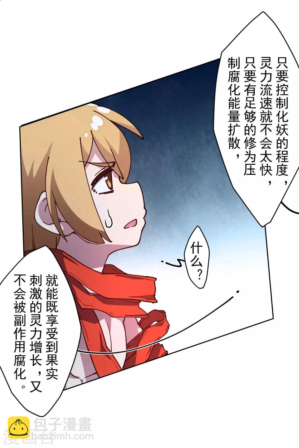 第115话 不过分吧？28
