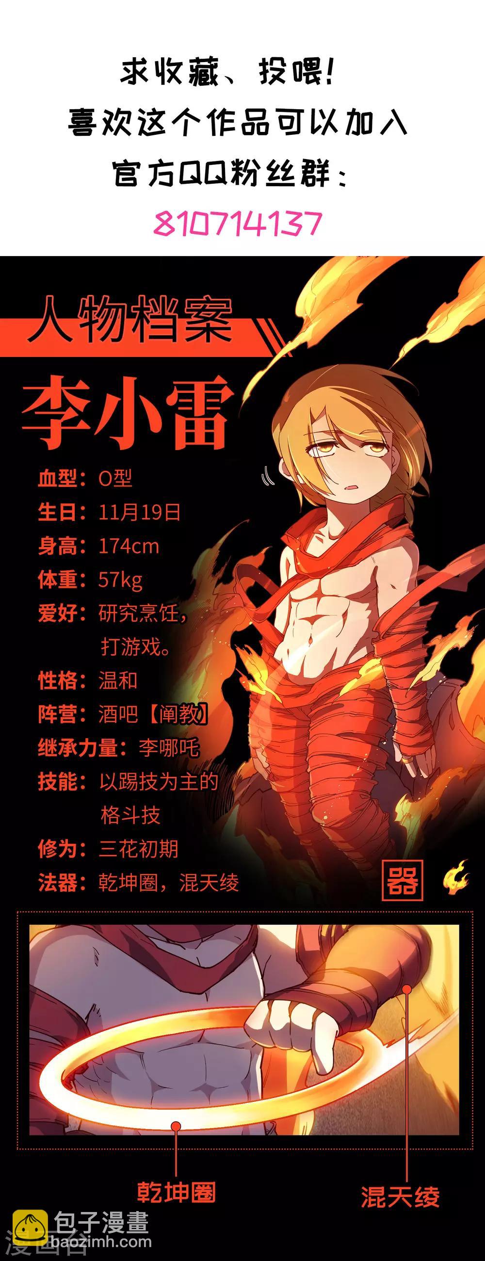 第115话 不过分吧？32