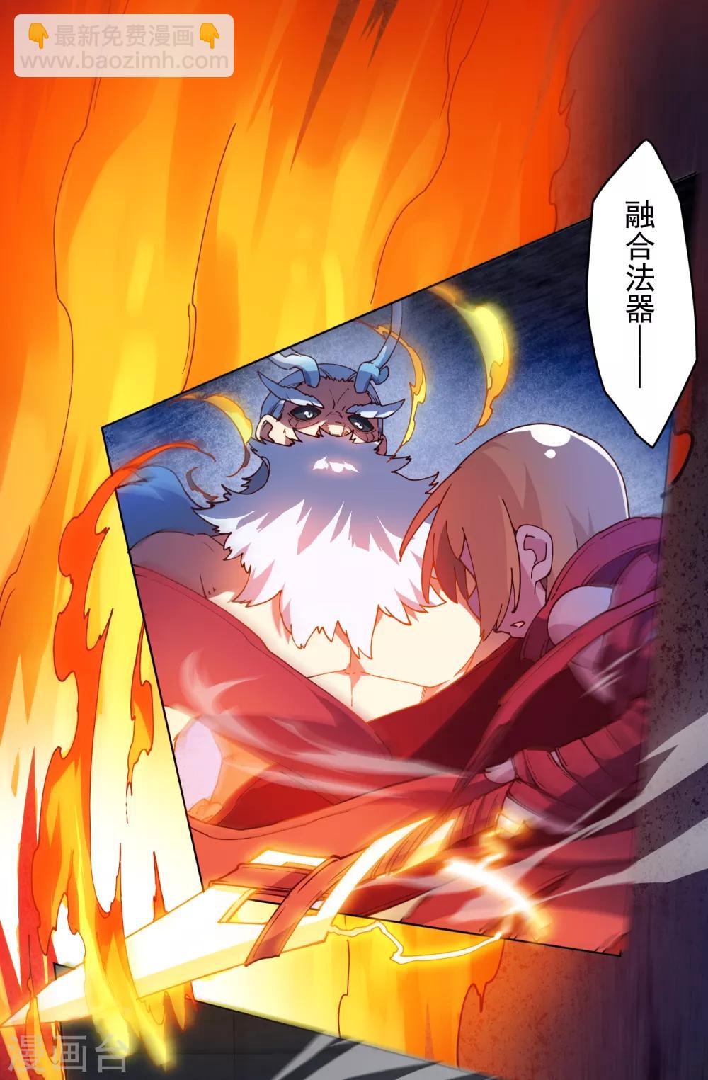 第116话 融合法器22