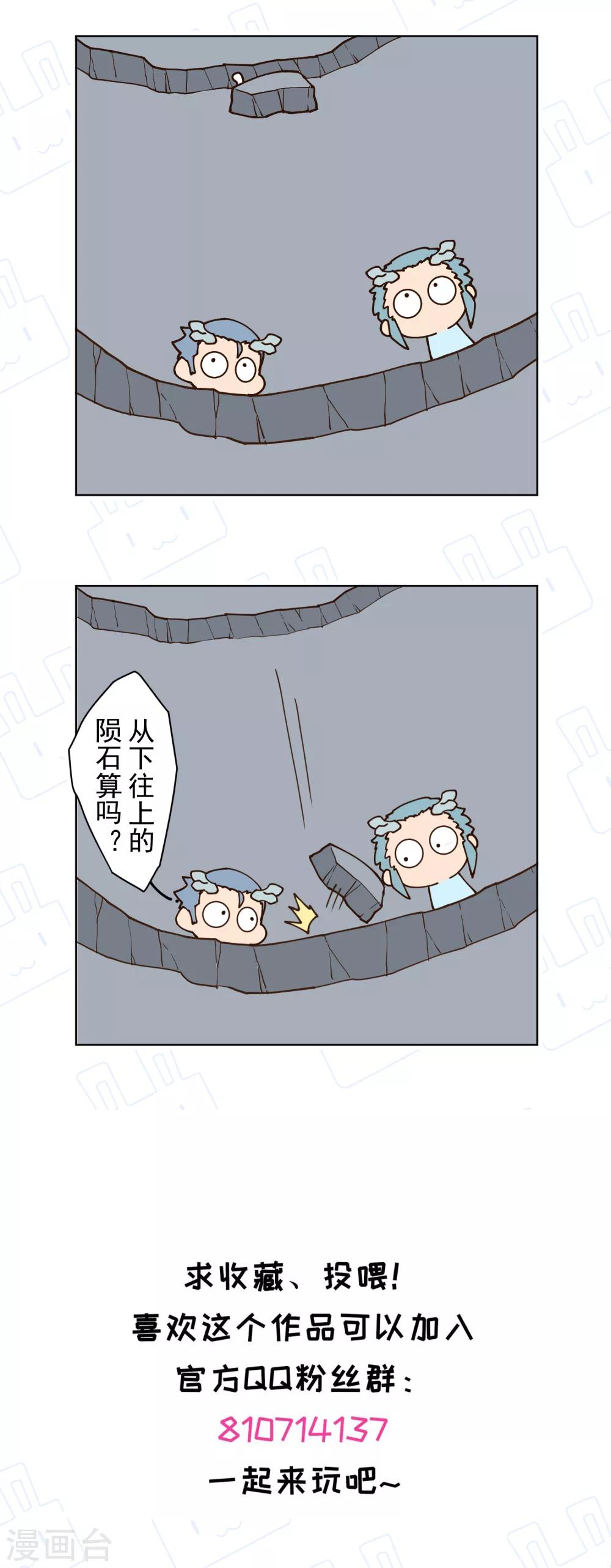 第116话 融合法器26