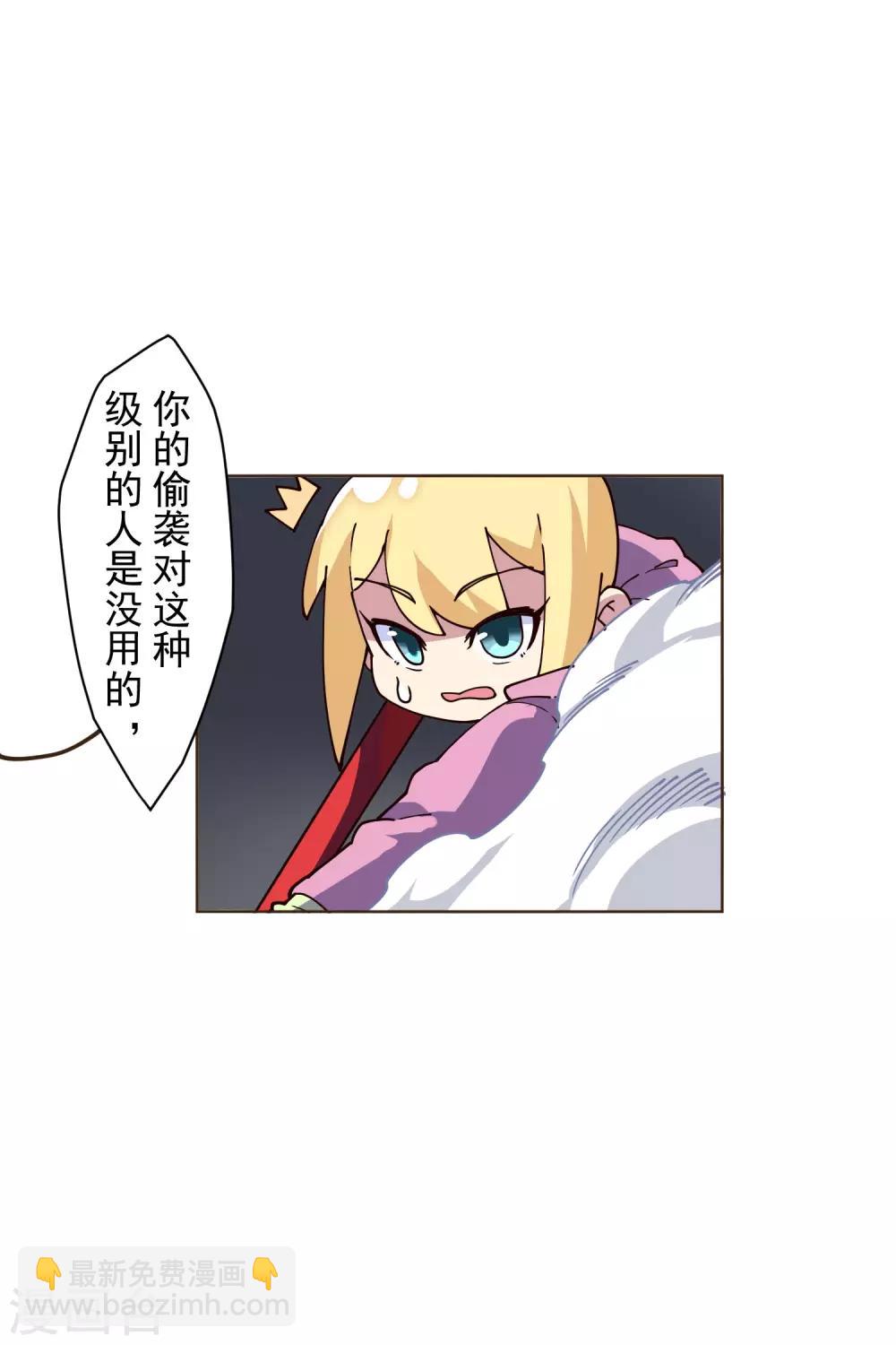 第116话 融合法器4