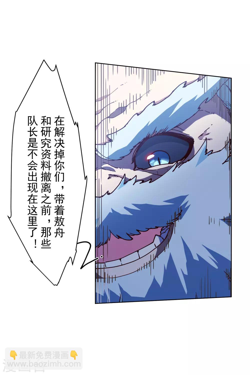 第118话 炸楼14