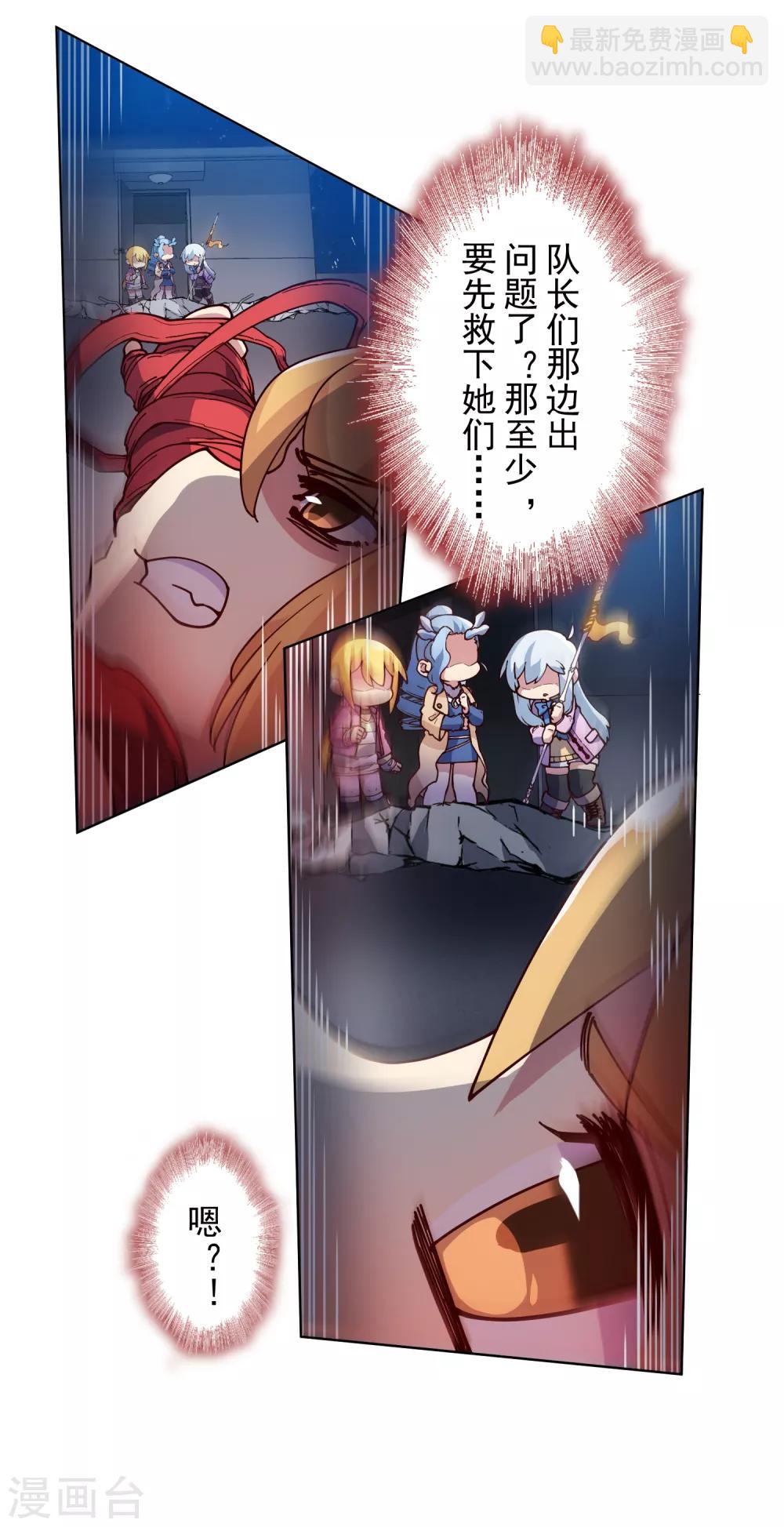 第118话 炸楼15