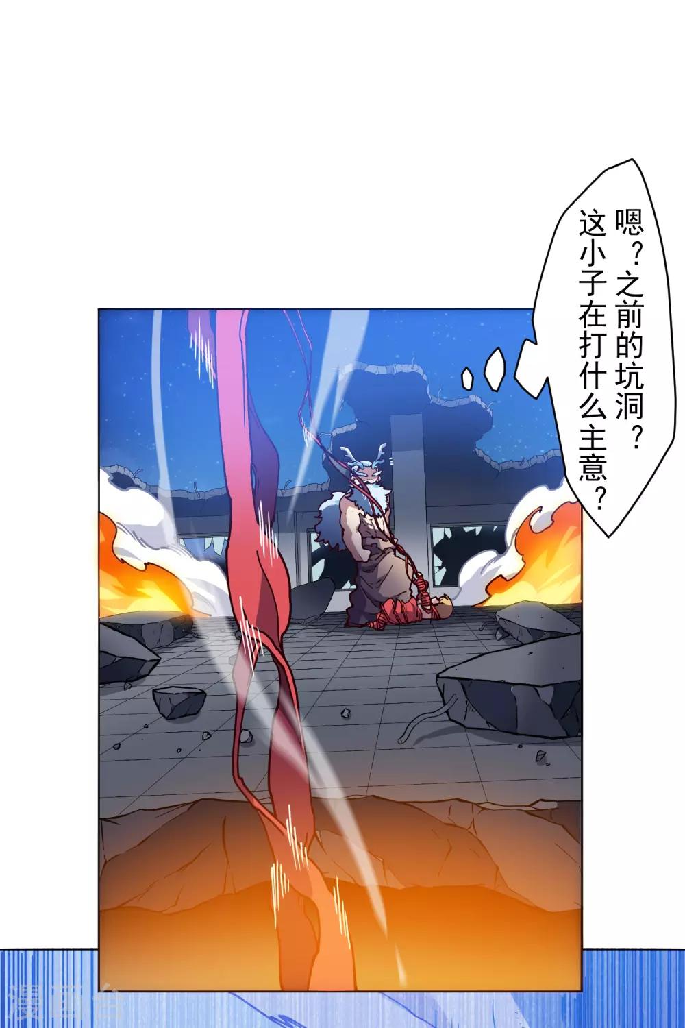 第118话 炸楼20