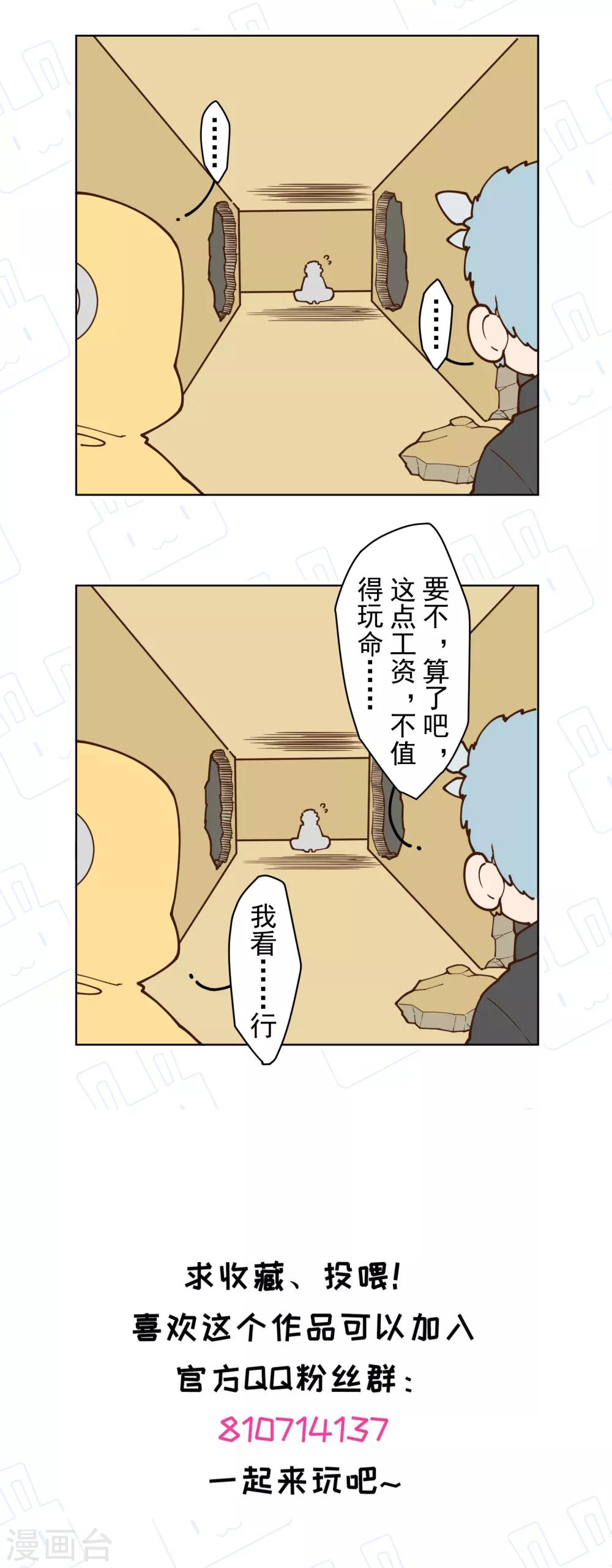第118话 炸楼25