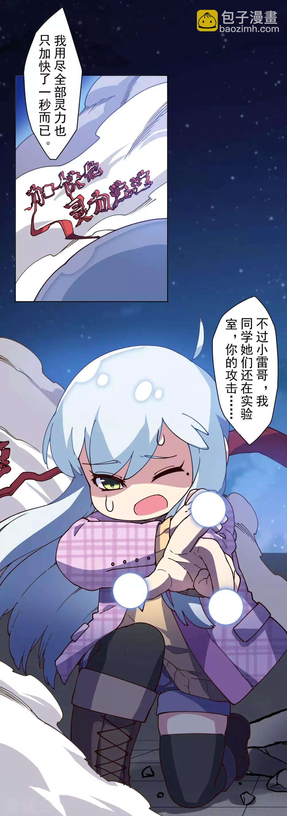 第119话 信错人12