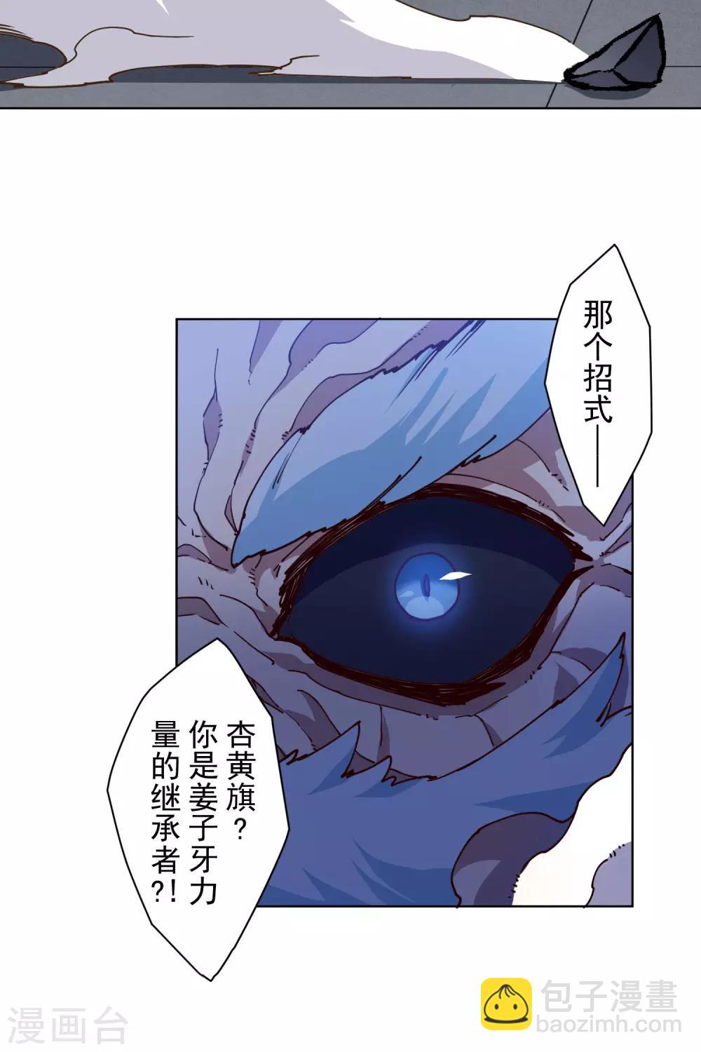 第119话 信错人13