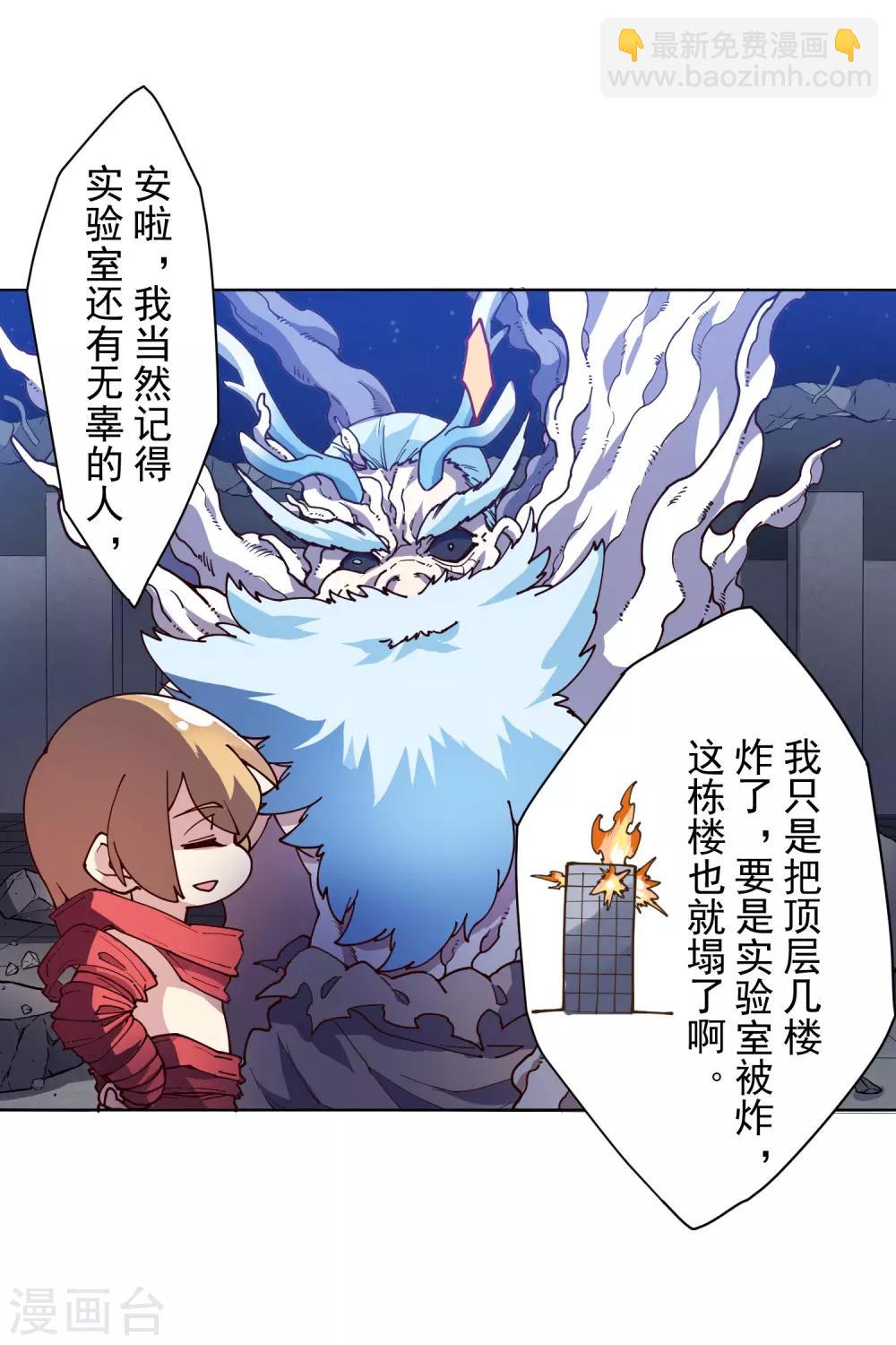 第119话 信错人14