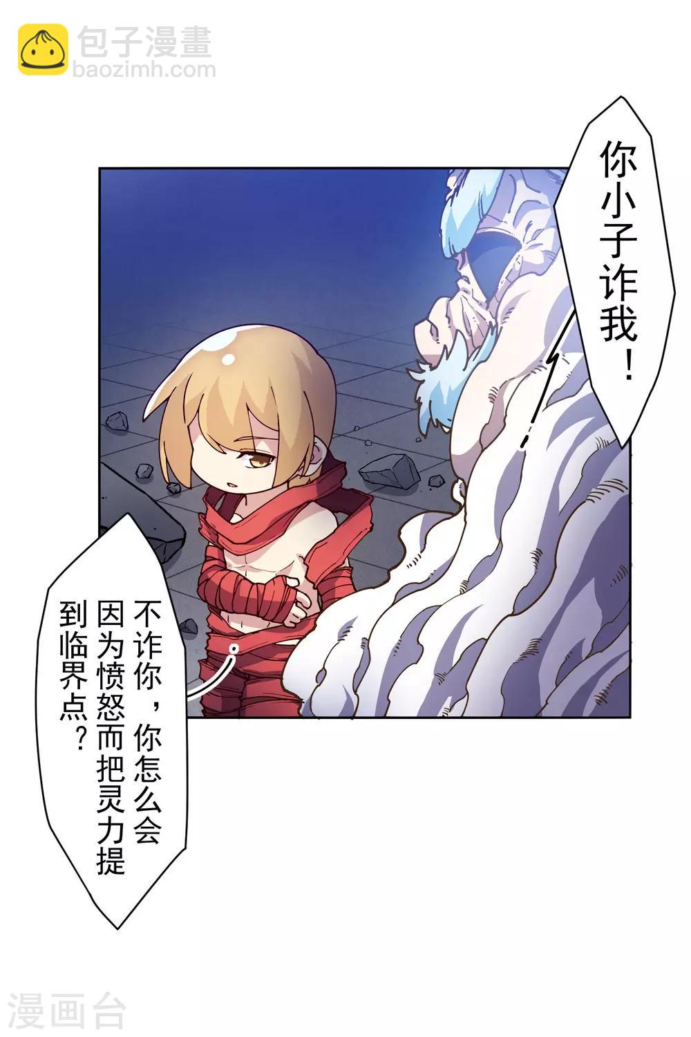 第119话 信错人15