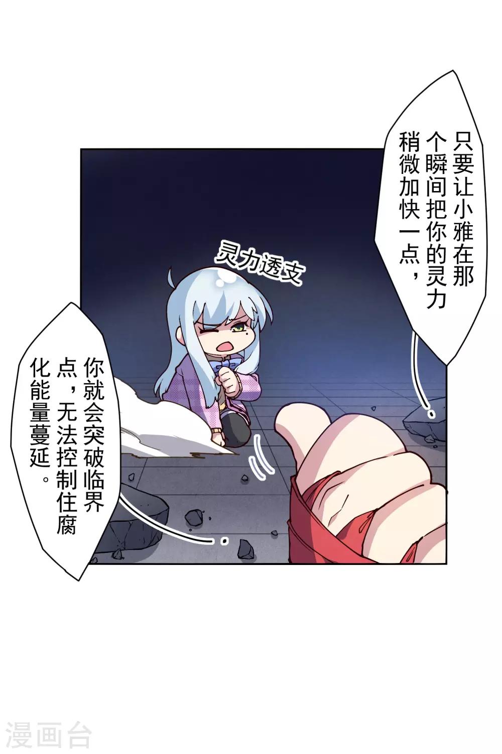 第119话 信错人16