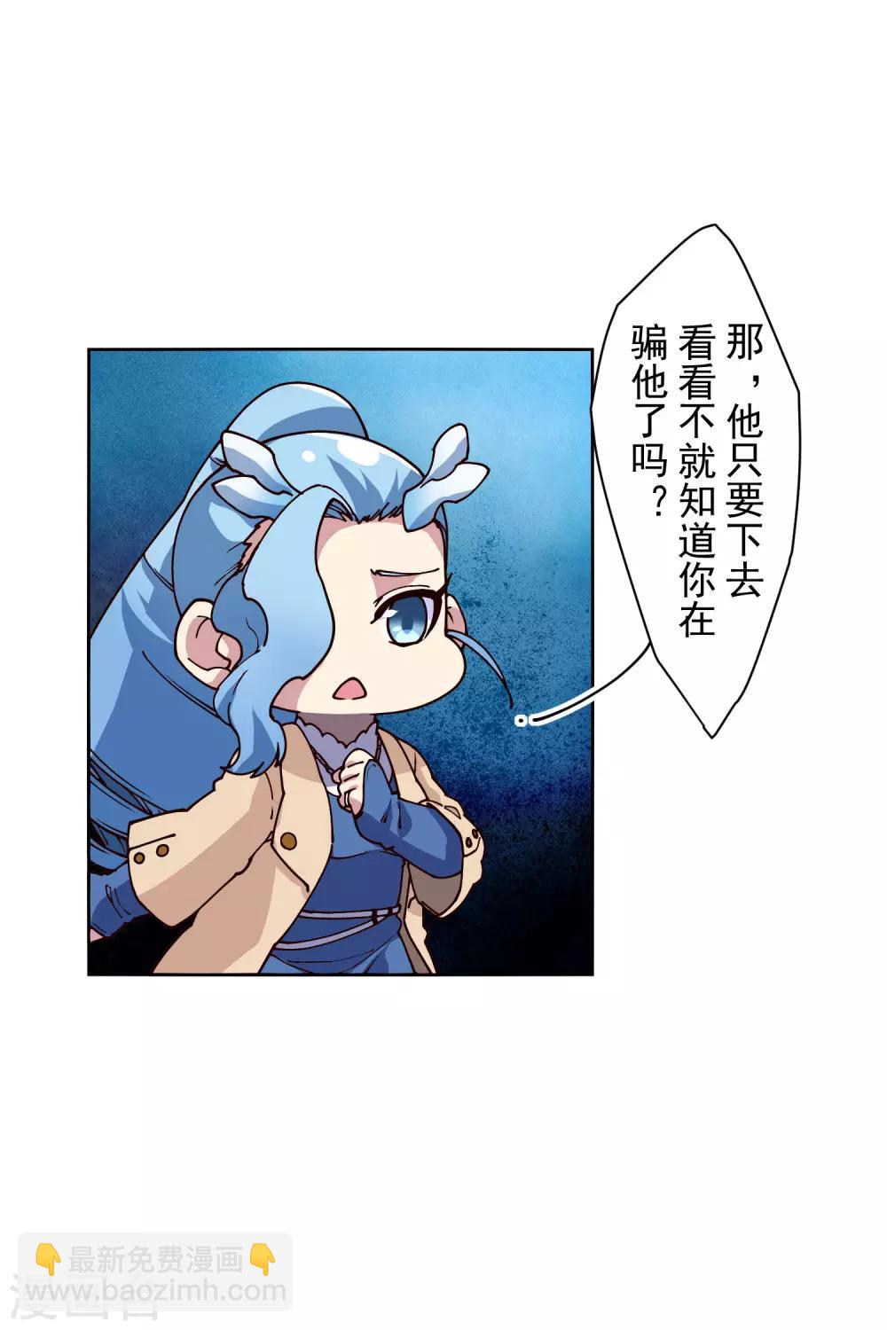 第119话 信错人17