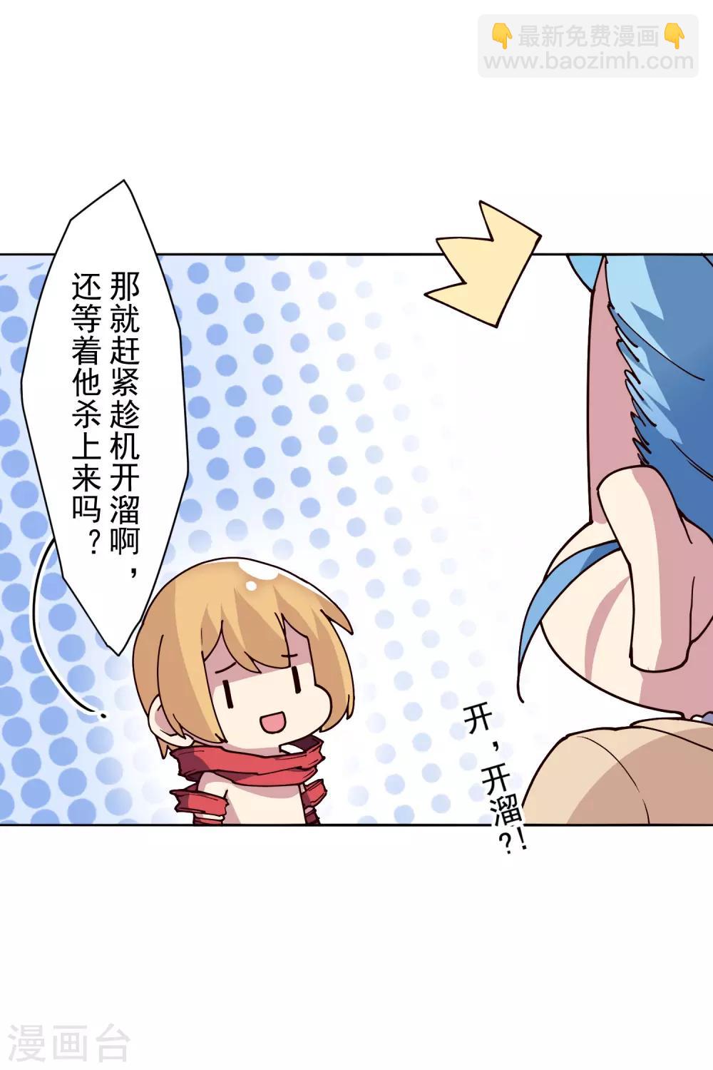 第119话 信错人18