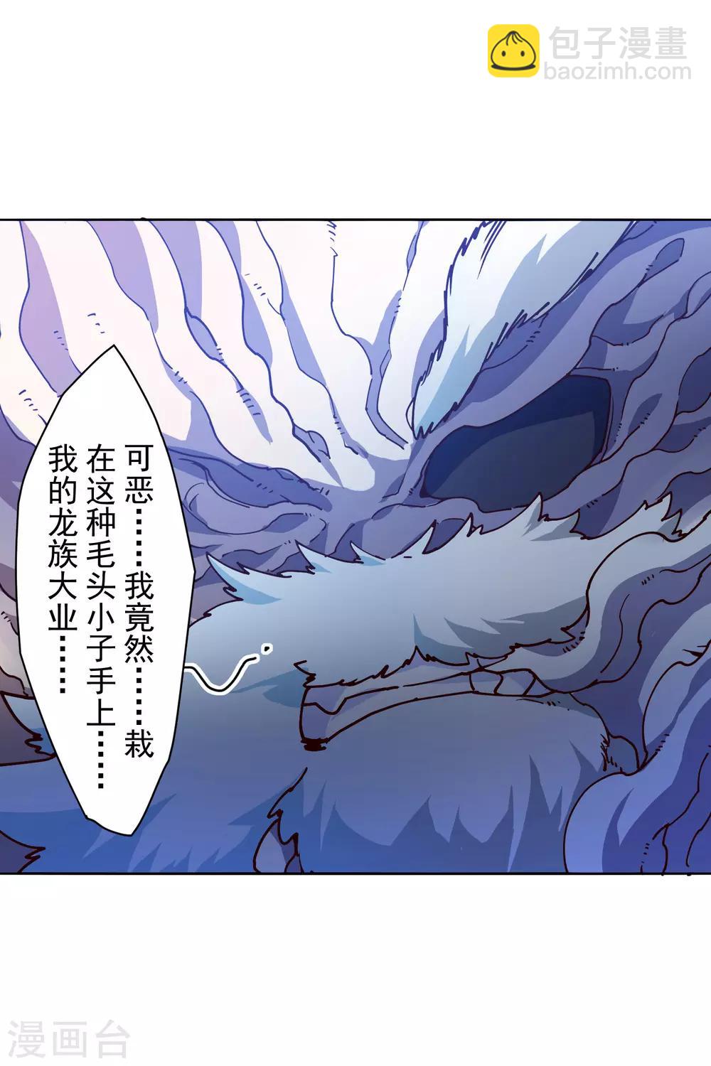 第119话 信错人19