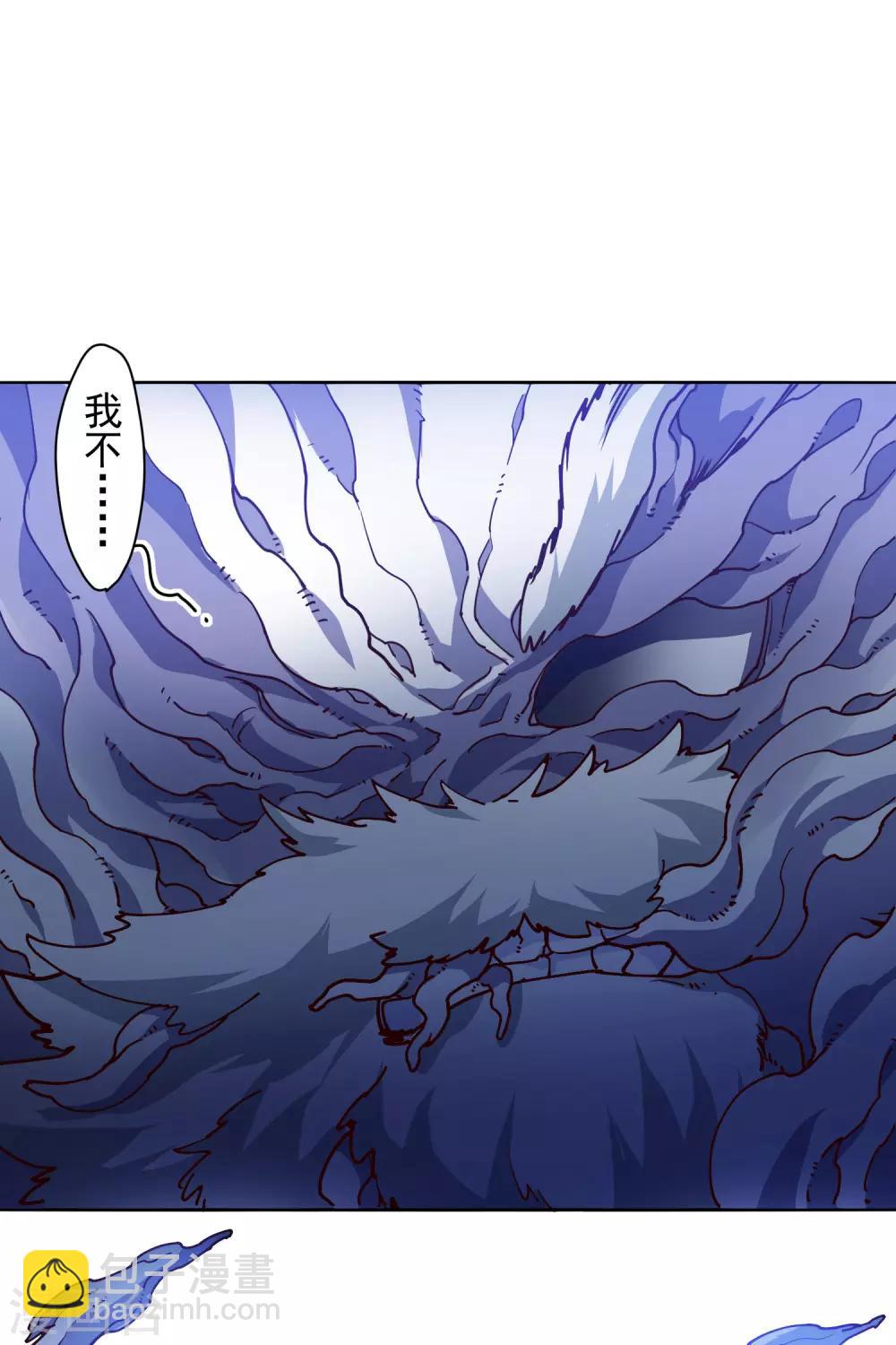 第119话 信错人20