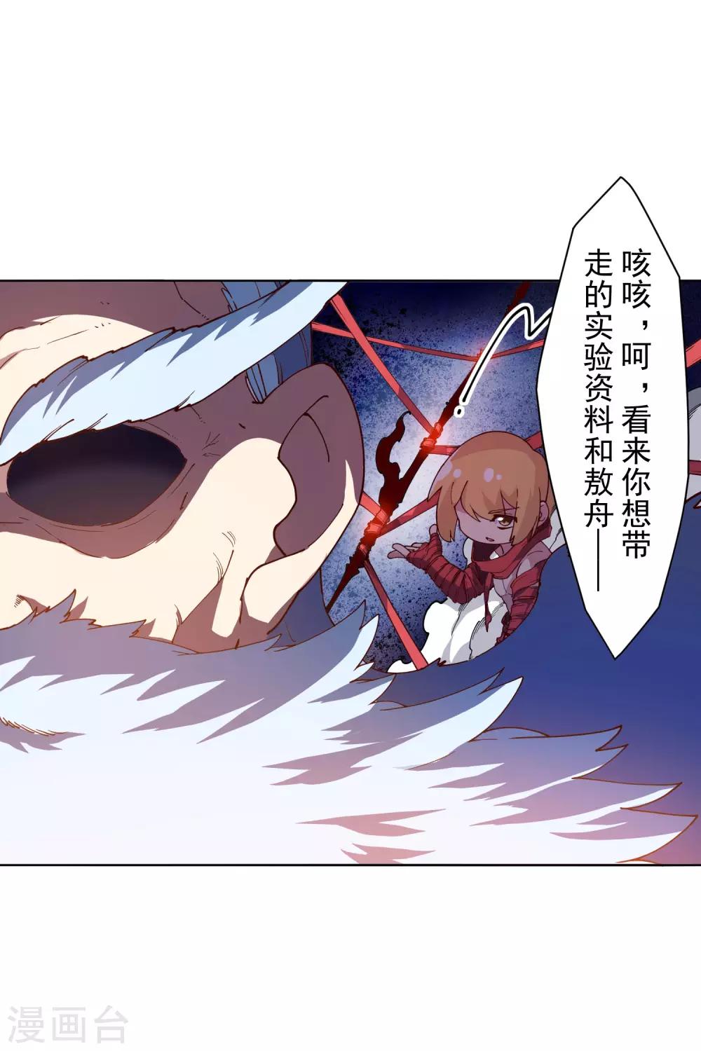 第119话 信错人3